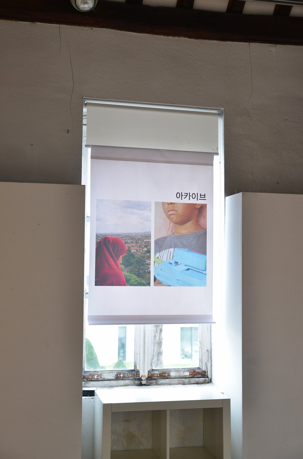 « ce qui compte, c’est toute l’histoire », Musée Sauvage, Argenteuil, janvier 2026